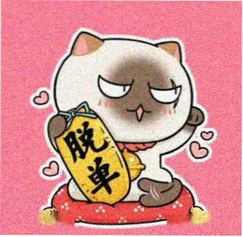 用户 深夜档观众 头像